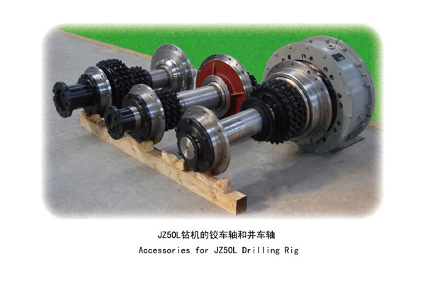 JZ50L drilling rig winch axle and axle